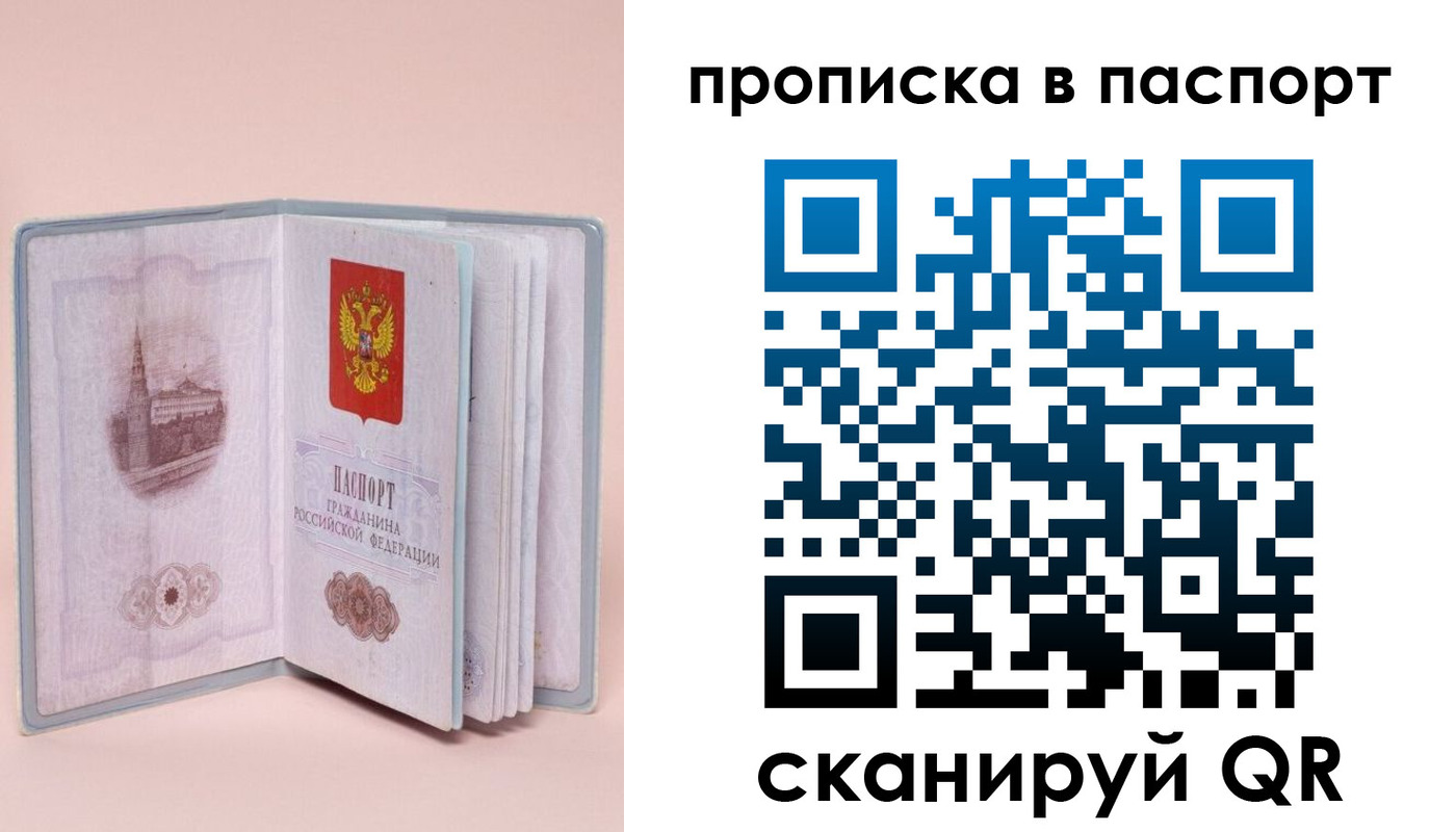 временная регистрация законно в Прохладном